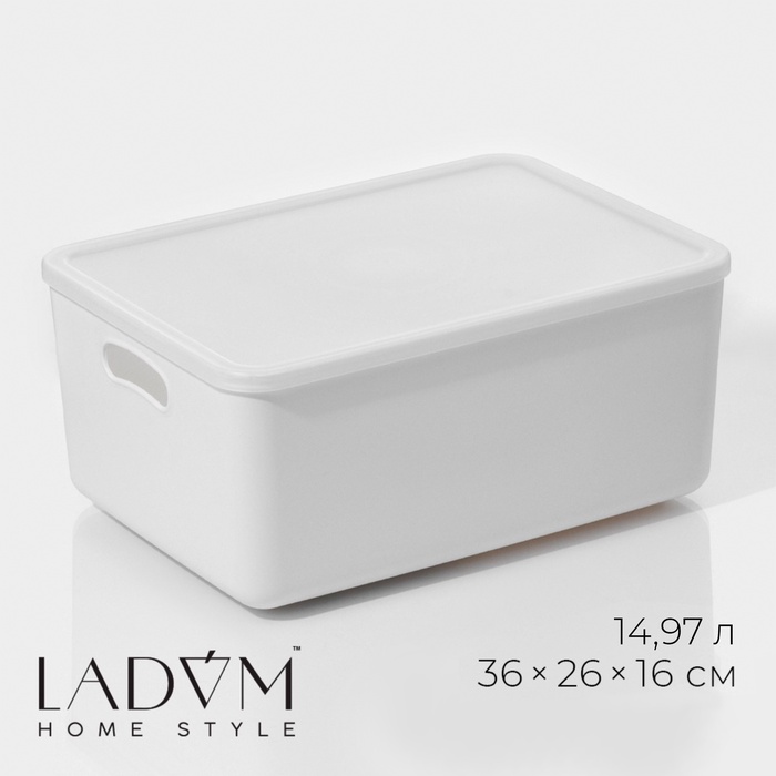 Контейнер для хранения с крышкой LaDо́m «Лёгкость», 36×26×16 см, пластик, белый - Фото 1