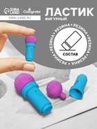 Ластик фигурный сборный Calligrata «Микрофон» - Фото 1