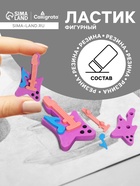 Ластик фигурный сборный Calligrata «Гитара» - Фото 1