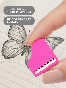 Ластик фигурный сборный Calligrata «Рояль» (комплект 60 шт)