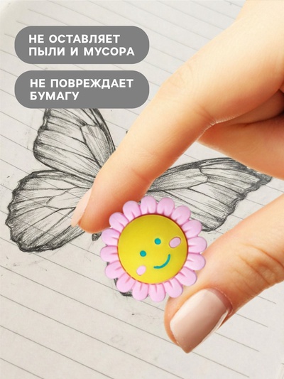 Ластик фигурный сборный Calligrata «Ромашка»