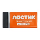 Ластик прямоугольный в бумажном держателе Calligrata, черный - Фото 6