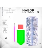 Стразы для творчества с инструментами, цвет белый, размер от 1.5-6 мм, без клея - Фото 1