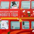 Календарь ожидания Нового года "Автобус" 41.8 х 25,3 см - Фото 2