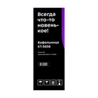 Вафельница электрическая Kitfort KT-3658, 750 Вт, бельгийские вафли, чёрная 10554799 - фото 16428386