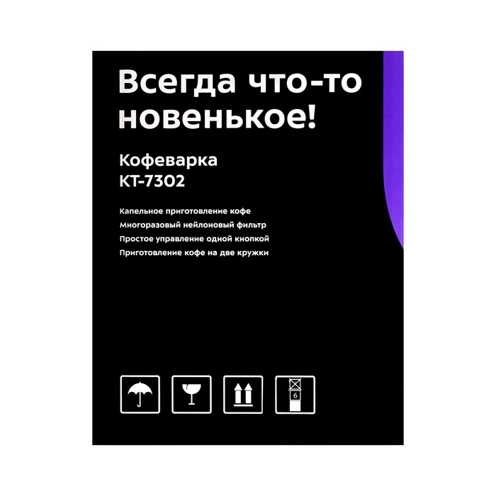 Кофеварка Kitfort КТ-7302, капельная, 500 Вт, 0.3 л, серая - фото 51581344