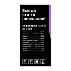 Кофеварка Kitfort KT-7404, капсульная/рожковая, 1450 Вт, 0.6 л, чёрно-оранжевая - фото 51581385 Кофеварка Kitfort KT-7404, капсульная/рожковая, 1450 Вт, 0.6 л, чёрно-оранжевая - фото 51581385