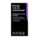 Кофеварка Kitfort KT-7404, капсульная/рожковая, 1450 Вт, 0.6 л, чёрно-оранжевая - фото 51581386 Кофеварка Kitfort KT-7404, капсульная/рожковая, 1450 Вт, 0.6 л, чёрно-оранжевая - фото 51581386