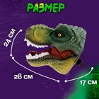 Маска динозавра «Тираннозавр», цвет МИКС - Фото 2