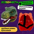 Маска динозавра «Тираннозавр», цвет МИКС - Фото 3