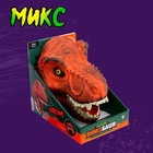 Маска динозавра «Тираннозавр», цвет МИКС - Фото 5