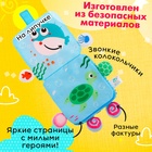 Книжка-шуршалка «Крабик» - Фото 3