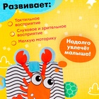 Книжка-шуршалка «Крабик» - Фото 5