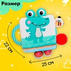 Книжка-шуршалка «Крокодильчик» - Фото 2