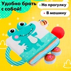 Книжка-шуршалка «Крокодильчик» - Фото 4