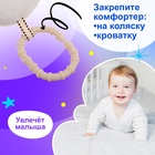Подвеска-комфортер Крошка Я «Слонёнок», на кроватку и коляску - Фото 5