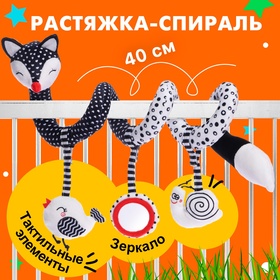 {{productViewItem.photos[photoViewList.activeNavIndex].Alt || productViewItem.photos[photoViewList.activeNavIndex].Description || 'Растяжка-спираль «Лисичка», мягкая, на кроватку и коляску'}}