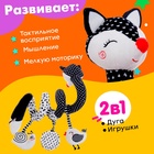 Растяжка-спираль «Лисичка», мягкая, на кроватку и коляску - Фото 4