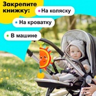 Подвеска-книжка «Солнышко», на кроватку и коляску - Фото 4