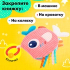 Подвеска-книжка «Рыбка», на кроватку и коляску - Фото 4
