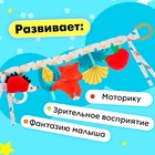 Растяжка мягкая «Жители леса», на кроватку и коляску - Фото 5