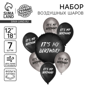 Набор воздушных шаров «It's my birthday», латекс, фольга, 7 шт., МИКС