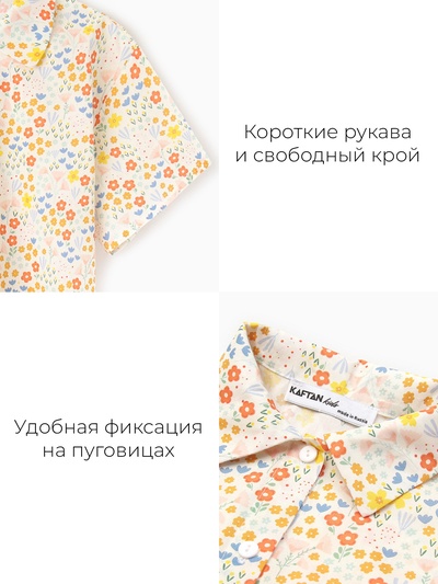 Рубашка для девочки KAFTAN «Цветы», жёлтая, размер 34 (122-128 см)