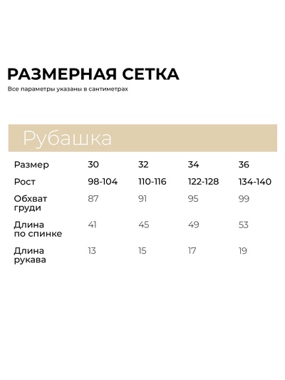 Рубашка для девочки KAFTAN «Цветы», жёлтая, размер 34 (122-128 см)