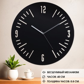 Часы настенные из металла "Классика", плавный ход, d-40 см