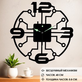 Часы настенные из металла "Микросхема", плавный ход, d-40 см
