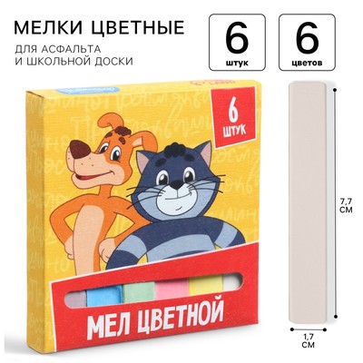 Мелки цветные школьные 6 шт. «Простоквашино», прямоугольные