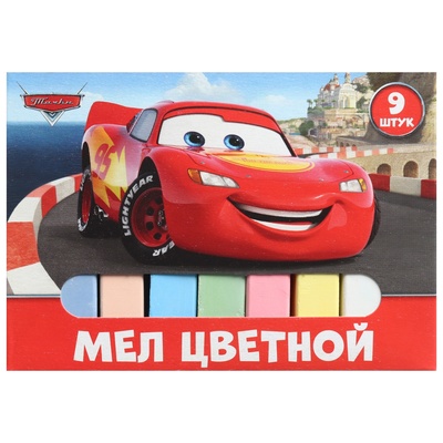 Мелки цветные для асфальта и школьной доски 9 шт. «Машинки»