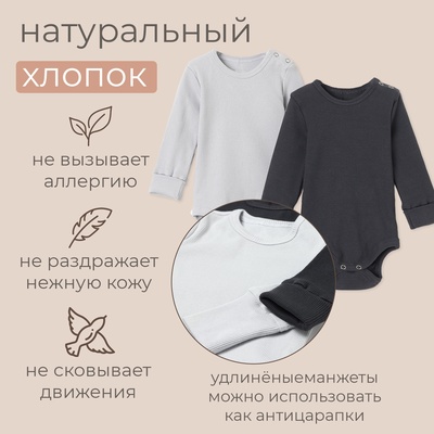 Комплект боди детских MINAKU: Basic Line BABY, рост 80-86 см, светло-серый, графит