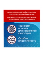 MASTER UNI лейкопластырь медицинский фиксирующий на тканевой основе, см: 5x500 10562464