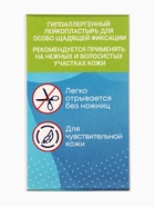 MASTER UNI лейкопластырь медицинский фиксирующий на нетканой основе, см: 3x500 - фото 809301993