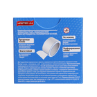 MASTER UNI лейкопластырь медицинский фиксирующий на полимерной основе, см: 2x500 (комплект 2 шт) - фото 24503791