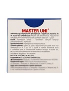 MASTER UNI лейкопластырь медицинский фиксирующий на полимерной основе, см: 5×500 - Фото 5