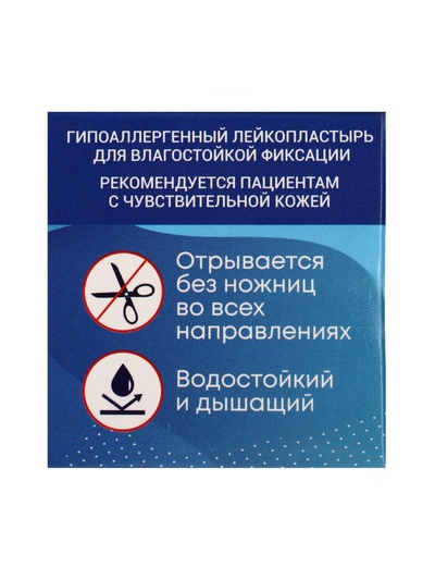 MASTER UNI лейкопластырь медицинский фиксирующий на полимерной основе, см: 5×500