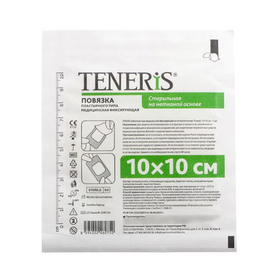 Лейкопластырь Teneris, фиксирующий на нетканой основе, 10×10 см