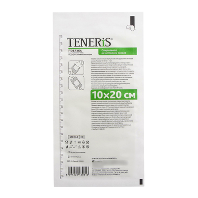 Лейкопластырь Teneris, фиксирующий на нетканой основе, 10×20 см