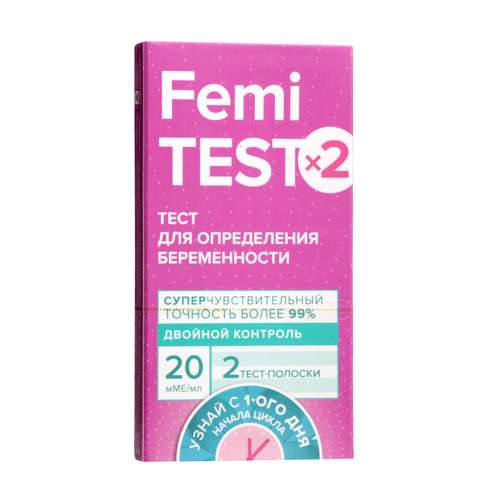 Тест-полоска FEMiTEST для определения беременности, суперчувствительный, 2 шт - Фото 1