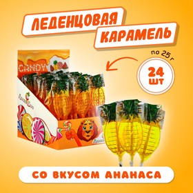 Карамель леденцовая "Ананас", 25 г 10562604