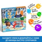 Настольная игра «Приключения в Зверополисе», 7+ - Фото 1