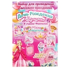 Набор для проведения Дня Рождения "Принцесса" - Фото 2