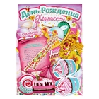 Набор для проведения Дня Рождения "Принцесса" - Фото 9