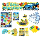 Набор для проведения Дня Рождения "Гонки" - Фото 2