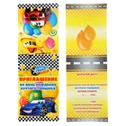 Набор для проведения Дня Рождения "Гонки" - Фото 5