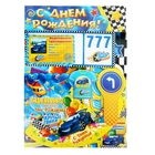 Набор для проведения Дня Рождения "Гонки" - Фото 7