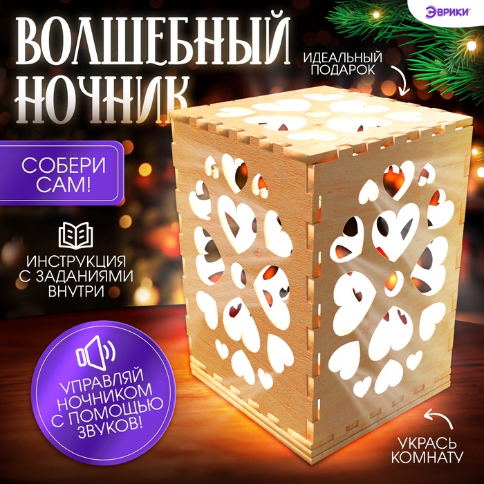 УЦЕНКА Электронный конструктор «Волшебный ночник» - Фото 1