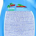 Средство для мытья посуды Биолан Бальзам "Алоэ вера", 400 мл - Фото 3